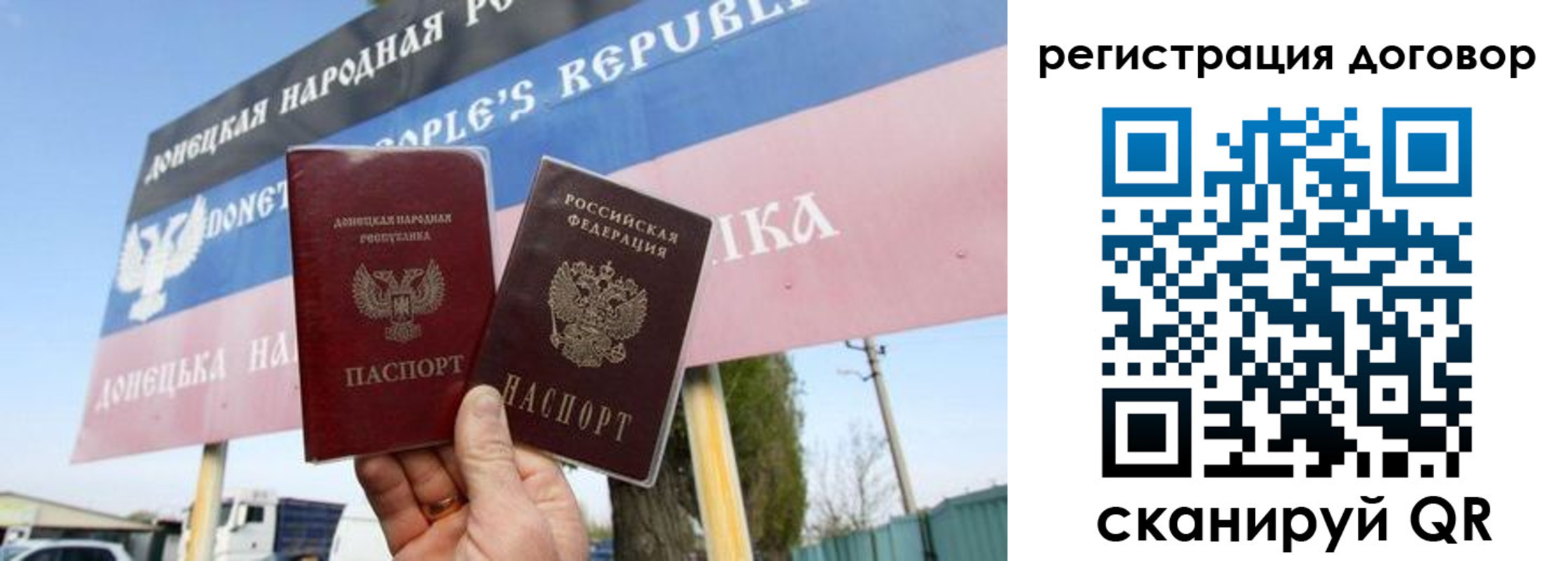 временная регистрация в квартире в Геленджике
