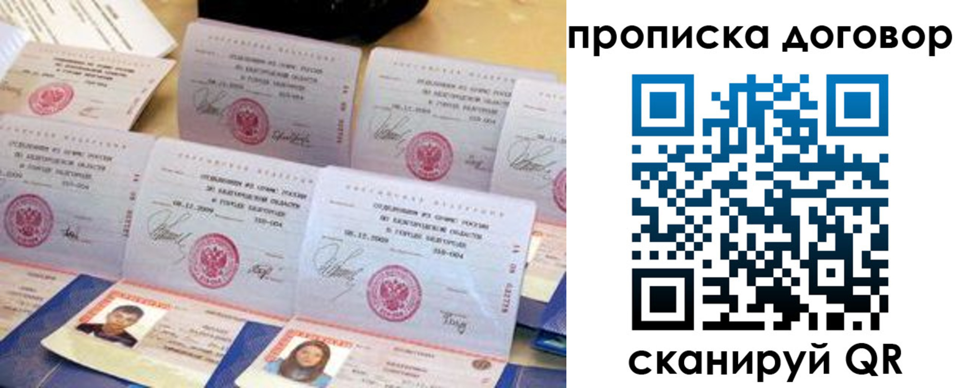 прописка ребенка в Геленджике