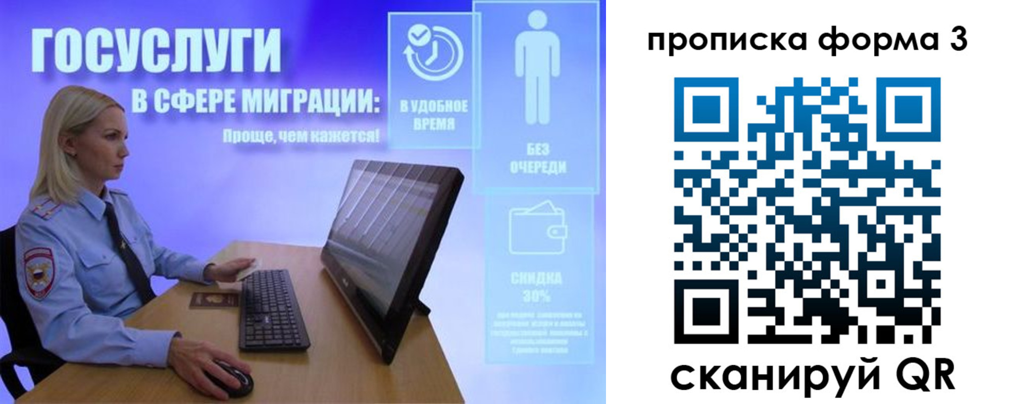 прописка гарантия в Геленджике