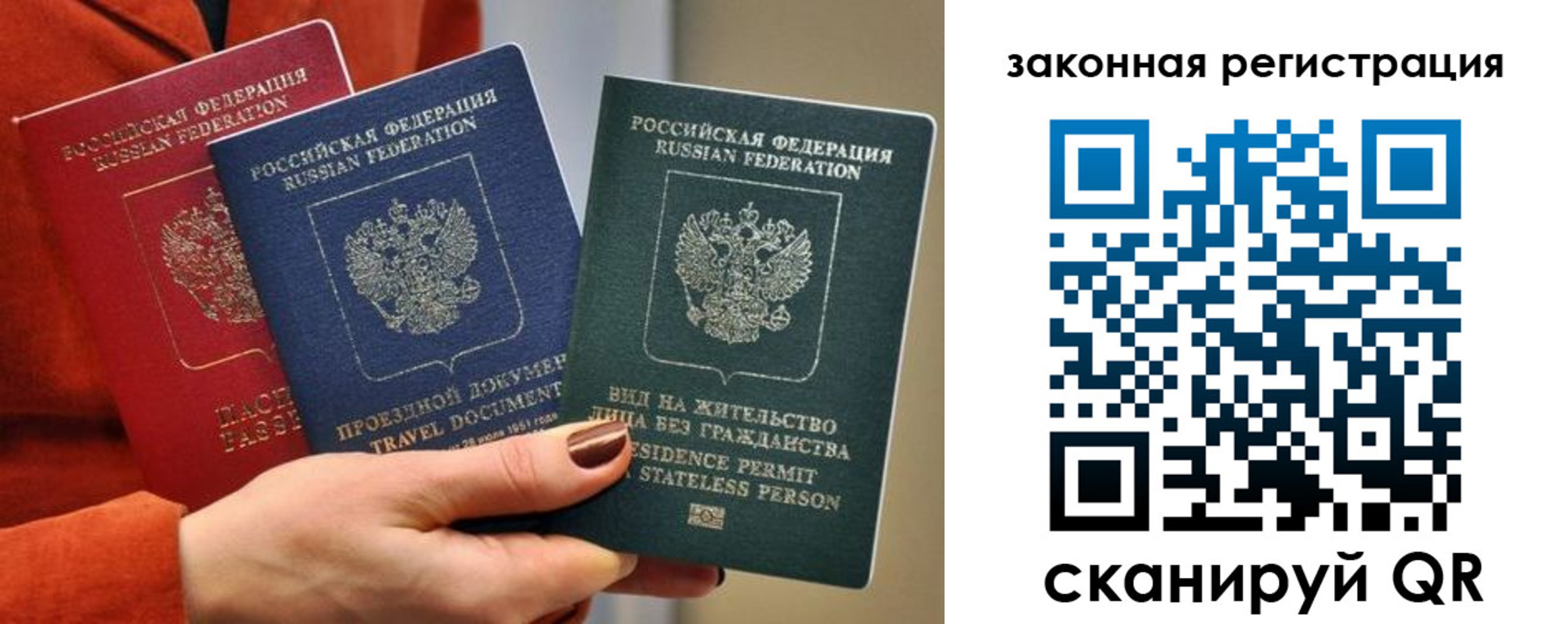 миграционный учет в Геленджике